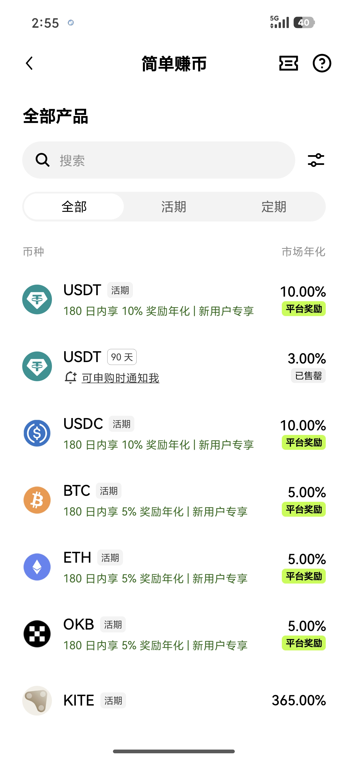 易欧最新版 支持合约与现货交易的专业客户端
